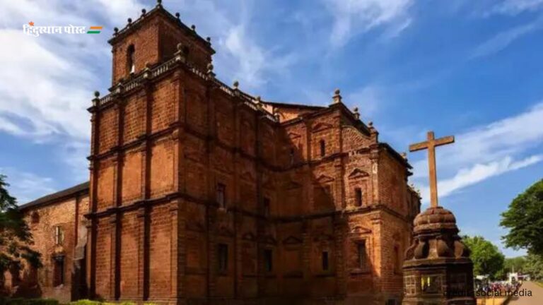 Old Goa church: गोवा में बेसिलिका ऑफ बोम जीसस के बारे जानने के लिए पढ़ें