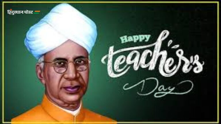 Teachers Day quotes in hindi: शिक्षक दिवस पर अपने शिक्षक और मार्गदर्शक के साथ साझा करने के लिए संदेश