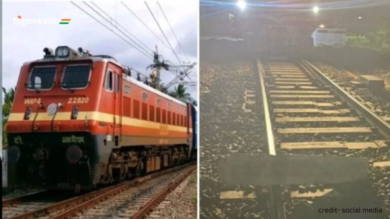 Train derailment Attempt: महाराष्ट्र में ट्रेन को पटरी से उतारने की कोशिश नाकाम, जानें क्या है मामला