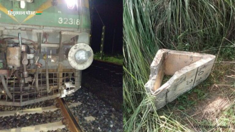 Train Derailment: सामाजिक समरसता बिगाड़ने का खतरनाक षड्यंत्र, यहां जानें क्या है प्लान