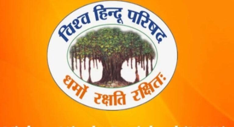 VHP: हिन्दू समाज पर हमलों से बाज आएं इस्लामिक कट्टरपंथी, विहिप ने दी ये चेतावनी