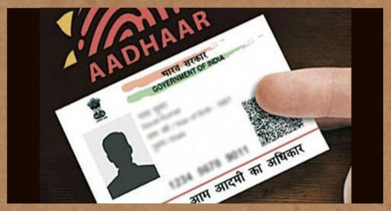 Aadhar Card Jihad: हिमाचल प्रदेश में आधार कार्ड जिहाद! बाहर से देवभूमि आने वाले व्यापारियों के दस्तावेज फर्जी