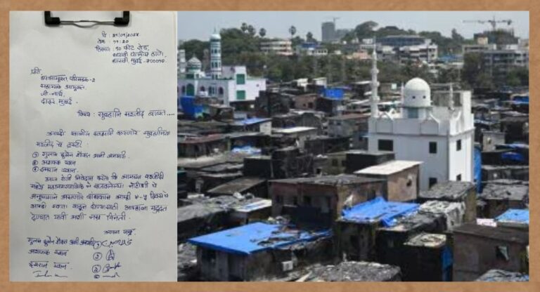 Dharavi Mosque: धारावी मस्जिद मामले में नया मोड़, ट्रस्टियों ने अवैध निर्माण हटाने के लिए BMC से मांगा समय