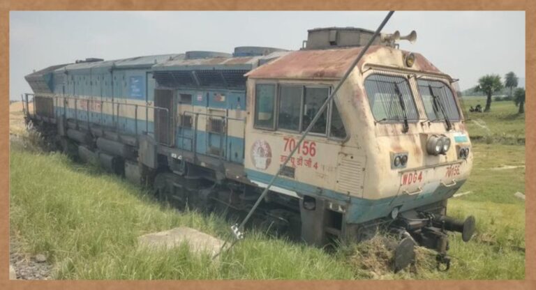 Train Accident: बिहार में पटरी से उतरकर खेत में दौड़ने लगा रेलवे का इंजन, जानें कैसे हुआ हादसा