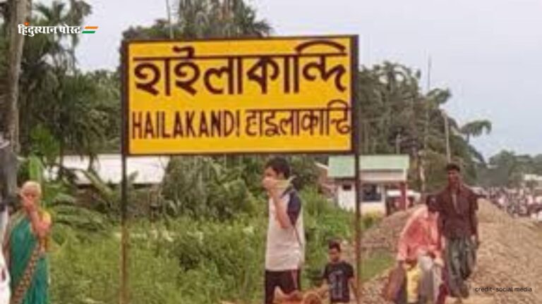 Hailakandi​: असम इस पर्यटक रत्न के बारे में जानने के लिए पढ़ें