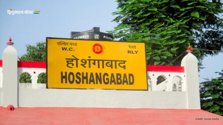 Hoshangabad: होशंगाबाद का इतिहास जानने के लिए पढ़ें