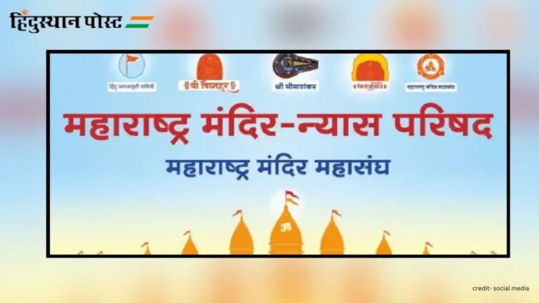 Maharashtra: अमरावती स्थित श्री सोमेश्वर संस्थान की 50 करोड़ की जमीन 960 रुपये में बेची गई! यहां जानें पूरा मामला