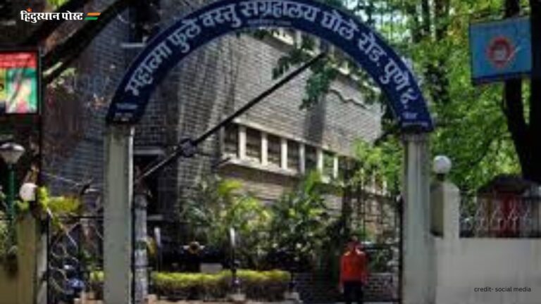 Mahatma Phule Museum: पुणे स्थित महात्मा फुले संग्रहालय के बारे में जानने के लिए पढ़ें