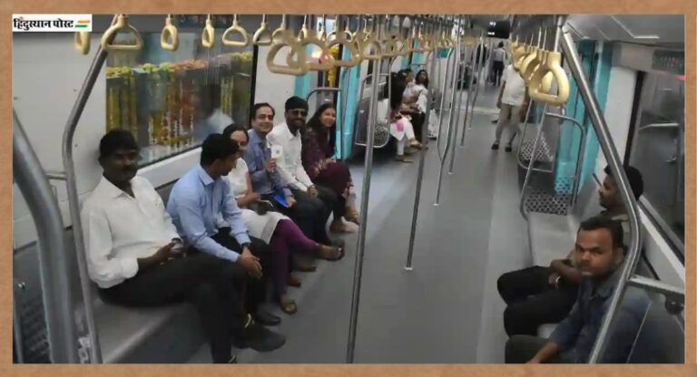 Metro-3: मुंबईकरों ने पहले दिन उठाया मेट्रो-3 का मजा, एक दिन में इतने लोगों ने किया सफर