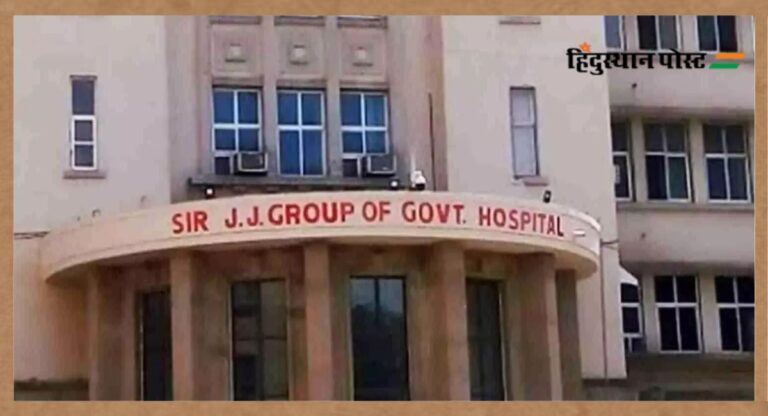 1992 JJ Hospital Firing Case: यूपी से वांछित आरोपी 32 साल बाद गिरफ्तार, मुंबई क्राइम ब्रांच ने की कार्रवाई