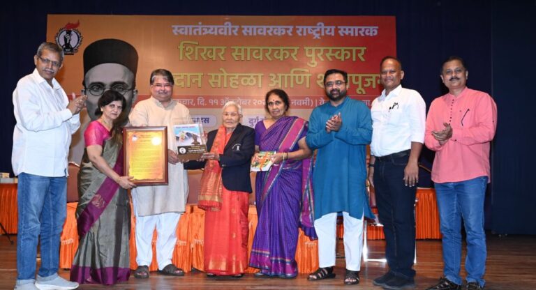 Shikhar Savarkar Award: सावरकर स्मारक में ‘शिखर सावरकर पुरस्कार समारोह एवं शस्त्र पूजा’ संपन्न