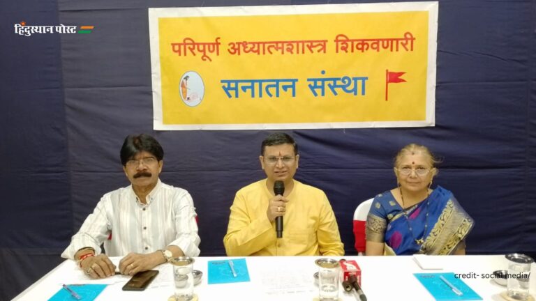 Sanatan Sanstha: 30 नवंबर को सनातन संस्था के होंगे 25 साल, यहां जानें उनका योगदान