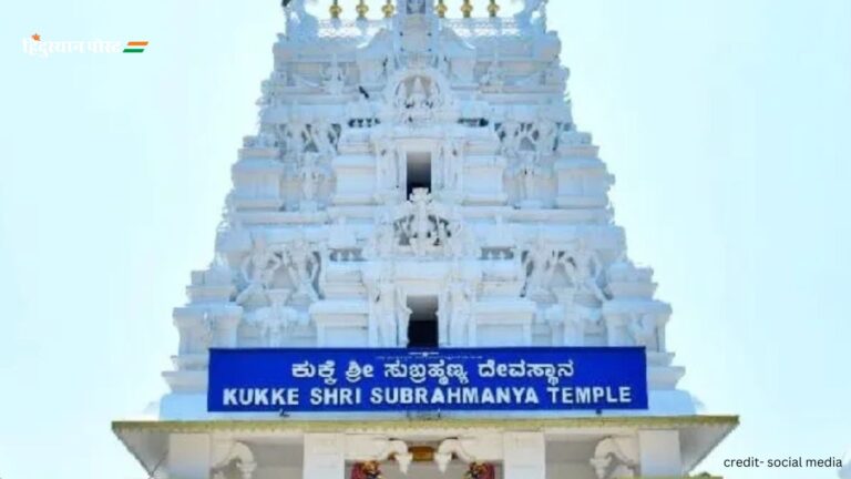 Shri Ghati Subrahmanya temple: श्री घाटी सुब्रमण्य स्वामी मंदिर के बारे में रोचक तथ्य जानने के लिए पढ़ें