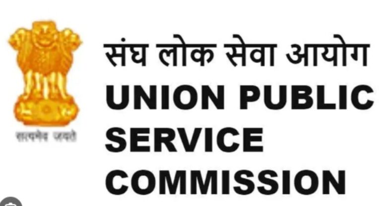 UPSC का संयुक्त चिकित्सा सेवा परीक्षा-2024 का परिणाम घोषित, ऐसे देखिये रिजल्ट