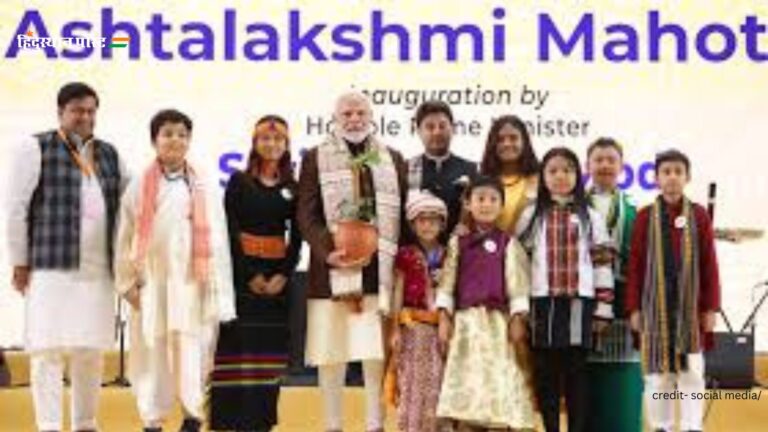 Ashtalakshmi Mahotsav: पूर्वोत्तर राज्यों की अनूठी सांस्कृतिक विविधता का प्रदर्शन, आज होगा समापन