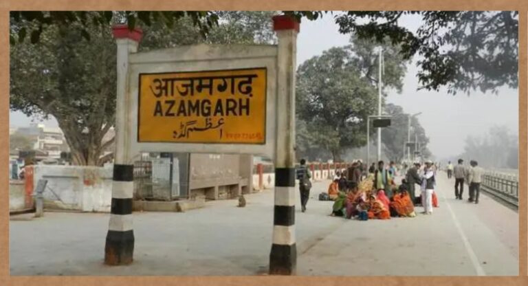 Azamgarh Railway Station: आजमगढ़ के प्रसिद्ध ऐतिहासिक स्थल, जानिए क्यों इतना फेमस है यह जिला