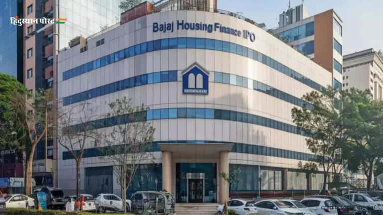 Bajaj housing finance share price​: बजाज हाउसिंग फाइनेंस का स्टॉक ₹162 करोड़ के ट्रेडिंग वॉल्यूम के बीच 1.71% गिरा