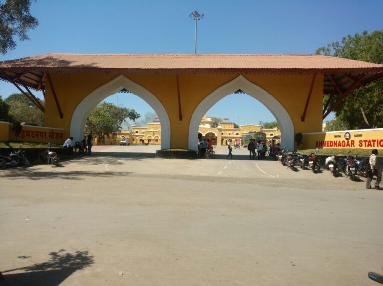 Ahmednagar Railway Station​ : अहमदनगर में रेलवे स्टेशन का नाम क्या है?