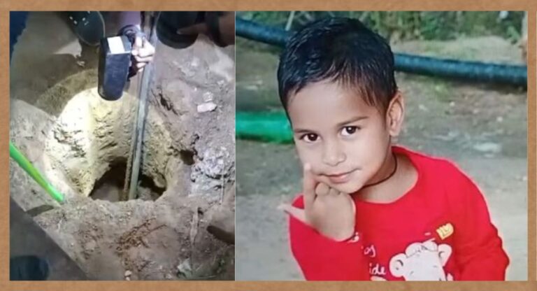 Dausa Borewell Accident: बोरवेल में गिरने से आर्यन की मौत, 57 घंटे बाद जिंदगी की जंग हार गया मासूम बच्चा