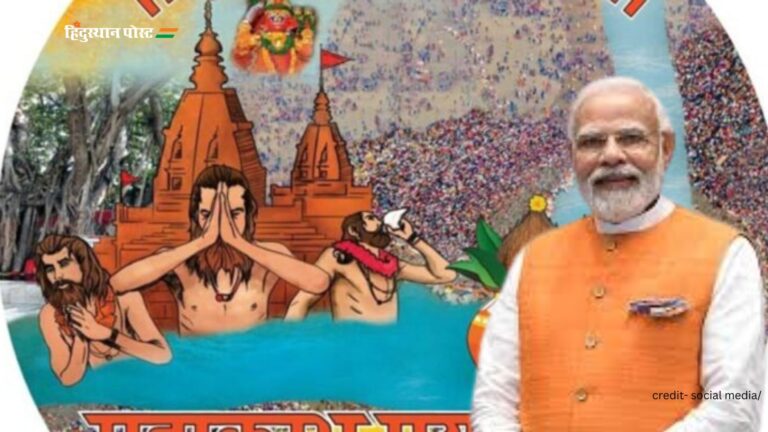 Mahakumbh 2025: प्रधानमंत्री आज महाकुंभ के तैयारियों का लेंगे जायजा, 6670 करोड़ रुपये की विकास परियोजनाओं की भी सौगात