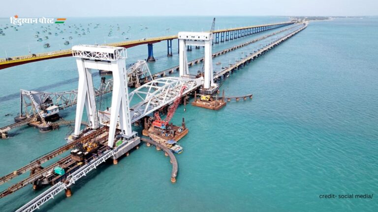 Pamban Bridge: आधुनिक इंजीनियरिंग की बेहतरीन उपलब्धि है भारतीय रेलवे का नया पम्बन ब्रिज, यहां देखें