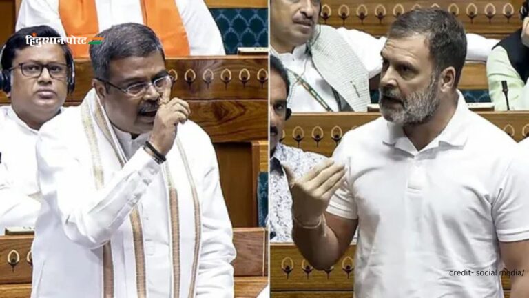 Parliament Winter Session: केंद्रीय मंत्री धर्मेंद्र प्रधान ने राहुल गांधी को क्यों कहा कॉमेडी किंग? यहां पढ़ें