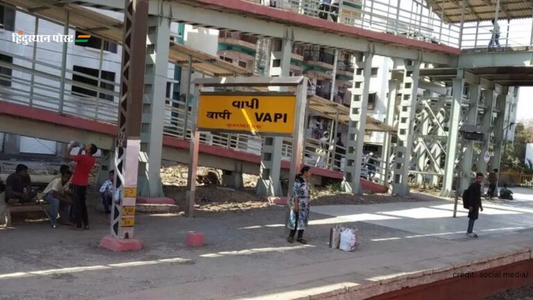 Vapi railway station: गुजरात के औद्योगिक केंद्र का प्रवेश द्वार, वापी रेलवे स्टेशन के बारे में पढ़ें