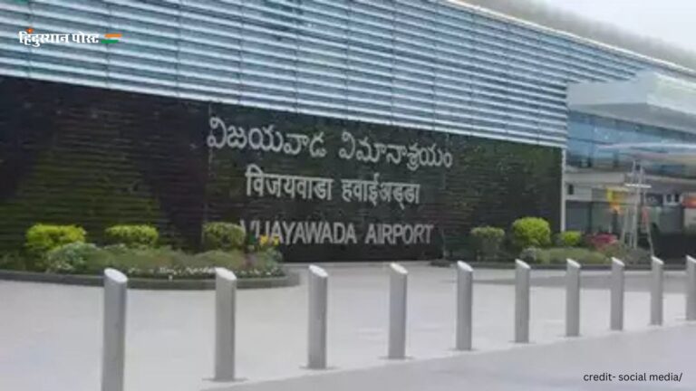 Vijayawada Airport: क्या है विजयवाड़ा हवाई अड्डे का इतिहास? यहां पढ़ें