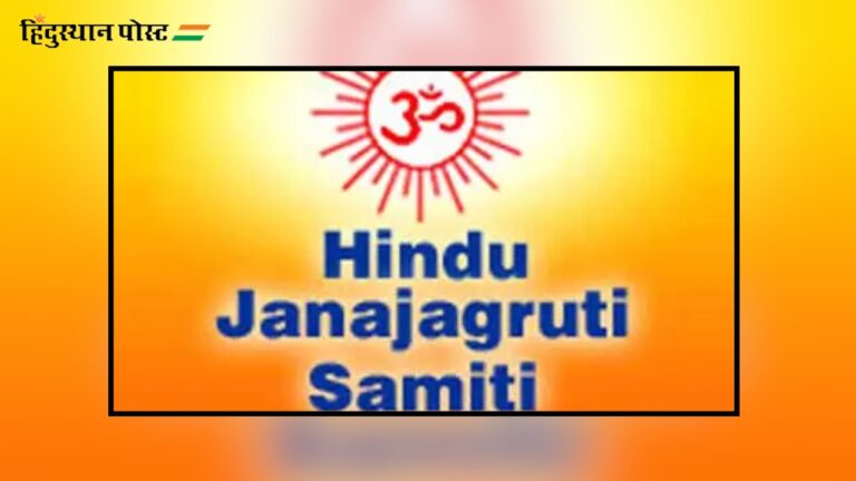 Hindu Janajagruti Samiti: प्रभु श्रीराम के बारे में आपत्तिजनक बयान देने पर इल्तिजा मुफ्ती पर कानूनी कार्रवाई की जाए!