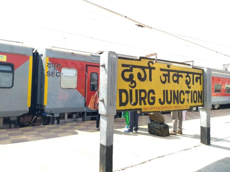 Durg Junction : छत्तीसगढ़ का सबसे पुराना रेलवे स्टेशन कौन सा है?