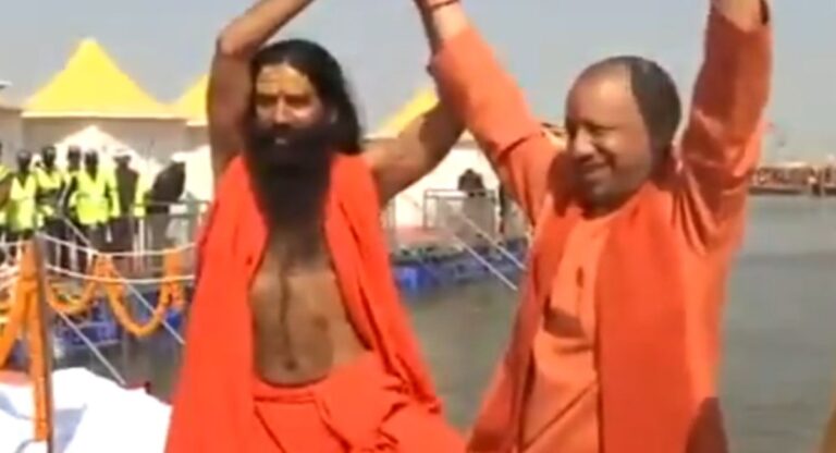 Maha Kumbh: त्रिवेणी के संगम से बाबा रामदेव और योगी आदित्यनाथ ने विश्व को दिया ये संदेश