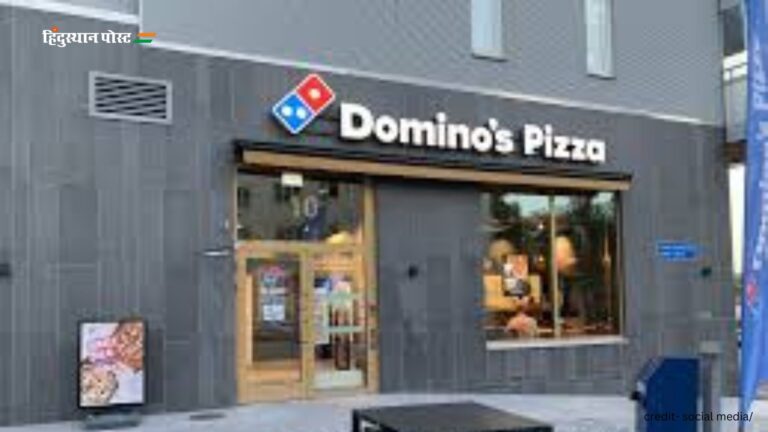 Domino’s franchise cost: डोमिनोज फ्रैंचाइज़ी की क्या है कीमत? जानने के लिए पढ़ें