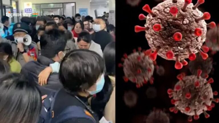 HMPV virus in China: क्या चीन के HMPV वायरस से भारत को है खतरा? यहां पढ़ें