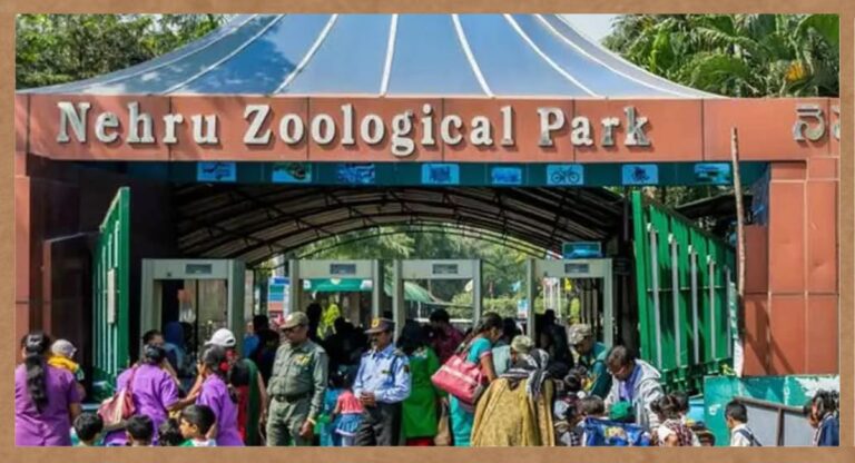 Nehru Zoological Park: नेहरू चिड़ियाघर किस लिए प्रसिद्ध है? जानिए इस खबर में