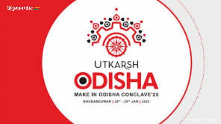 Odisha Conclave-2025: प्रधानमंत्री आज करेंगे ‘ओडिशा कॉन्क्लेव-2025’ और 38वें राष्ट्रीय खेलों का उदघाटन