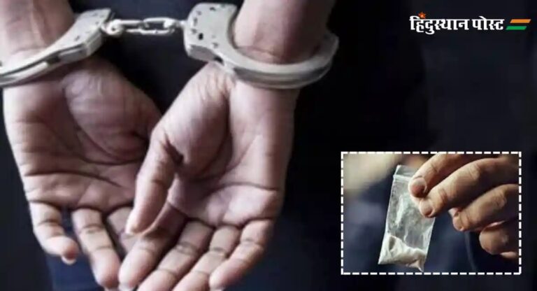 Drugs Seized: मुंबई पुलिस के कार्रवाई में दो गिरफ्तार, 47 लाख रुपये की हेरोइन जब्त