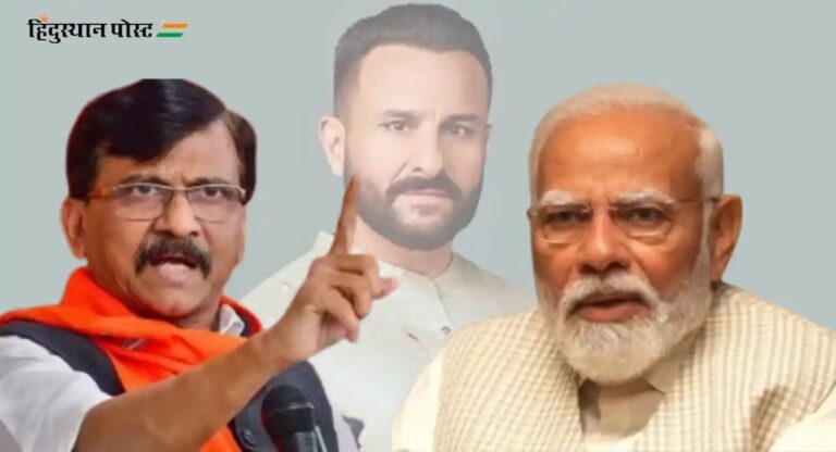 Saif Ali Khan Attacked: सैफ अली खान पर हमला, संजय राउत के बिगड़े बोल; जानें पीएम मोदी को लेकर क्या कहा