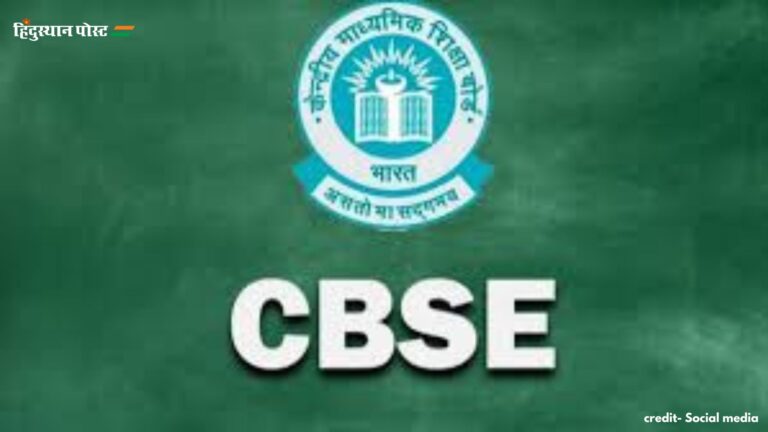 CBSE: क्या सीबीएसई का लीक हुआ पेपर? जानें बोर्ड ने क्या कहा