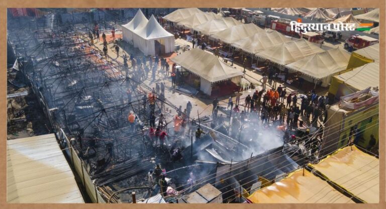 Fire in Maha Kumbh: महाकुंभ मेला क्षेत्र में फिर लगी आग, आसमान में उठे धुएं के बादल