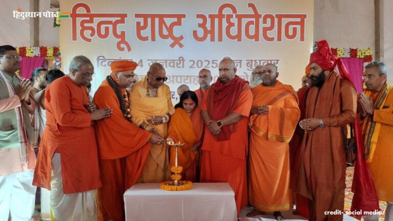 Hindu Janajagruti Samiti: महाकुंभ मेला में संत-महात्माओं द्वारा हिंदू राष्ट्र के संविधान का लोकार्पण! यहां पढ़ें