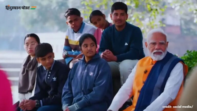 Pariksha Pe Charcha: प्रधानमंत्री मोदी ने विद्यार्थियों से की परीक्षा पे चर्चा, जानें क्या हुई बात