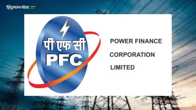 Power Finance Corporation share​: पावर फाइनेंस के शेयर का क्या है इतिहास, जानने के लिए पढ़ें