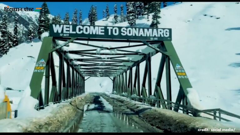 Sonmarg​: सोनमर्ग क्यों है फेमस? जानने के लिए पढ़ें