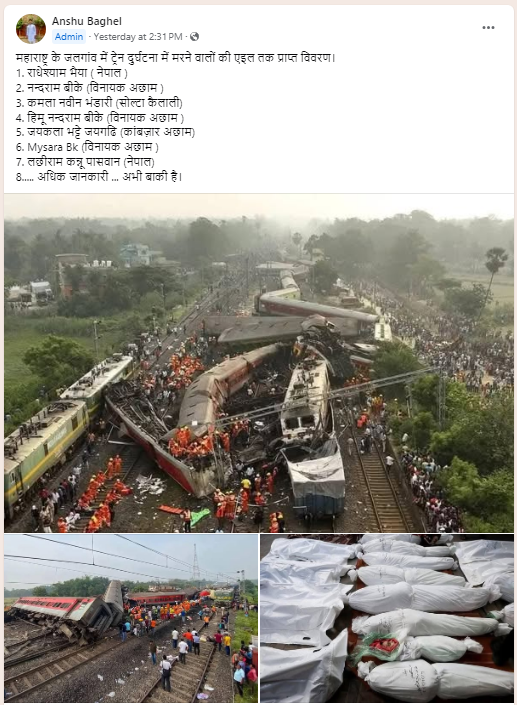 विश्वास न्यूज