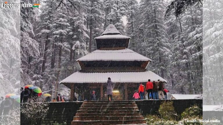 Hidimba Devi temple​: हिडिंबा देवी मंदिर का क्या है इतिहास, जानने के लिए पढ़ें