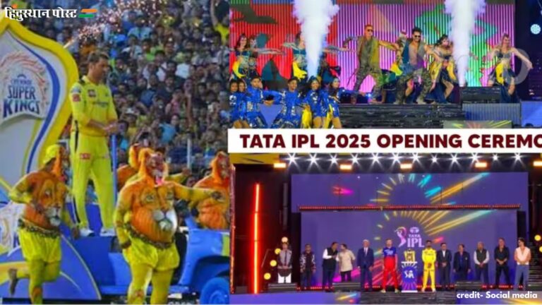 IPL 2025: उद्घाटन समारोह का कार्यक्रम घोषित, जानें कौन-कौन होगा शामिल