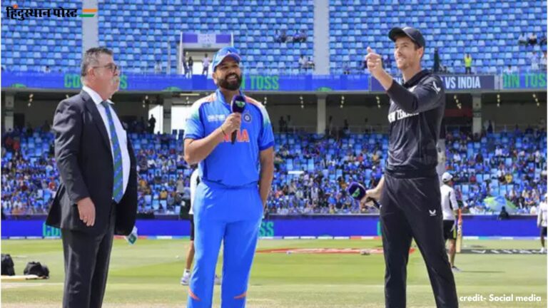 Champions Trophy Ind vs NZ: न्यूजीलैंड ने टॉस जीतकर भारत को दिया बल्लेबाजी का आमंत्रण, दोनों टीमों में एक-एक बदलाव