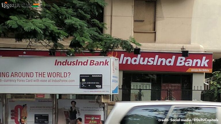 Indusind Bank share price: इंडसइंड बैंक के शेयर का क्या है इतिहास, यहां जानें