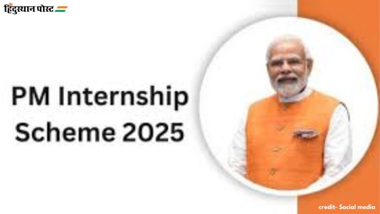 PM Internship Scheme 2025: पीएम इंटर्नशिप योजना में कैसे करें आवेदन, यहां पढ़ें